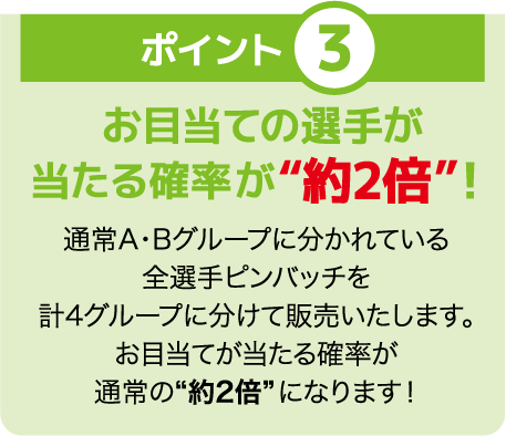 トク夏6_ポイント3